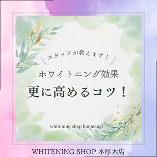 メンズ ホワイトニング ショップ本厚木のその他イメージ