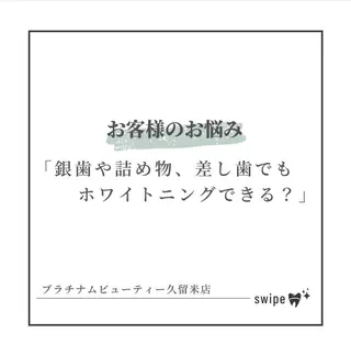 ホワイトニング｜韓国式3D毛穴洗浄 lonhana ﾛﾝﾊﾅ所属・韓国式3D毛穴洗浄 lonhanaのその他イメージ