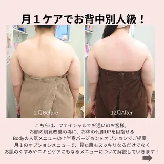 PRETTIEST SHINE所属・山田 浩子のエステ・リラクイメージ