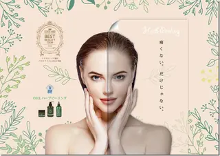 【リベルハーブピーリング認定店】敏感肌・美白脱毛専門店Dione立川店所属・Dione 立川店のエステ・リラクイメージ