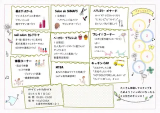 岩井 秋子のエステ・リラクイメージ