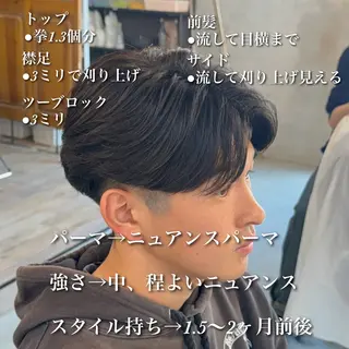 ショート パーマ センターパート職人 店長/TSUBASAのヘアスタイル