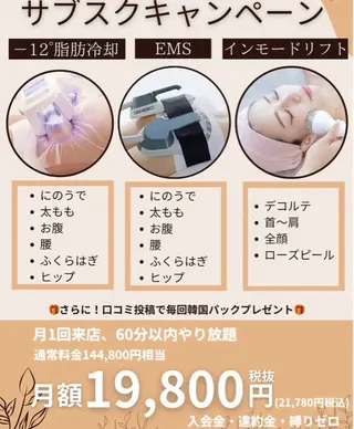 新宿南口 りんのエステ・リラクイメージ