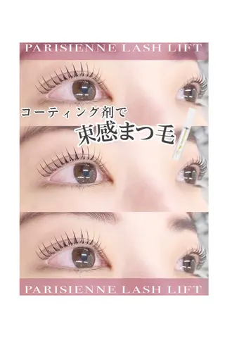 マツエク・マツパ 🌼Alba🌼 犬馬塲のマツエク・マツパデザイン