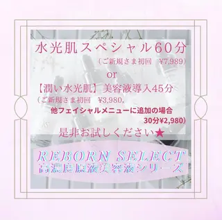 越下 志穗子のエステ・リラクイメージ