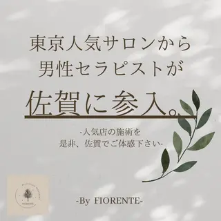 FIORENTE所属・FIORENTE リンパドレナージュのその他イメージ