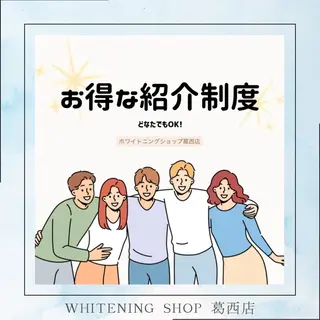 メンズ ホワイトニング ショップ葛西店のその他イメージ