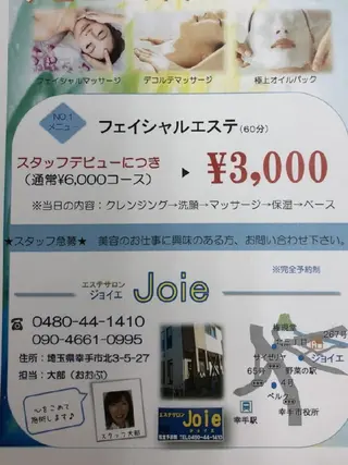 エステサロンジョイエ所属・大部 桂子のエステ・リラクイメージ