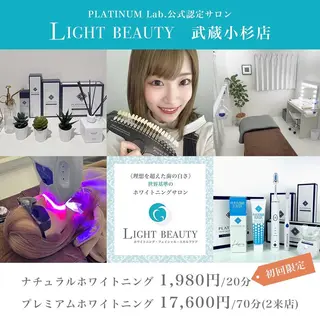 ライトビューティー 武蔵小杉のその他イメージ