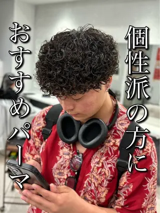 パーマ メンズ 🍐シャドウパーマ メンズ特化/守岡🍐のヘアスタイル