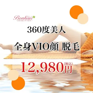 返金保証の幸せ脱毛　ボヌール三宮店所属・医療機関認定サロン ボヌール三宮店のエステ・リラクイメージ