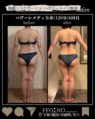 オフ:オン所属・オフ:オン 全身筋膜マッサージのエステ・リラクイメージ