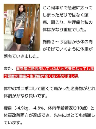 崔 舜翔のエステ・リラクイメージ