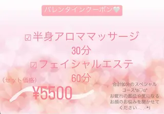 ビューティーサロン Aquaのエステ・リラクイメージ