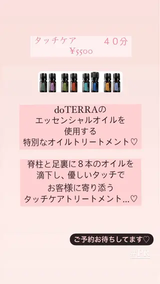 relaxation  aio所属・relaxation aioのエステ・リラクイメージ