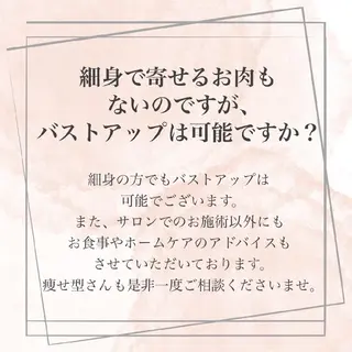 【バスト専門店 】 Kiana のエステ・リラクイメージ