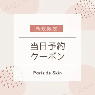 パリスデスキン 長谷のエステ・リラクイメージ