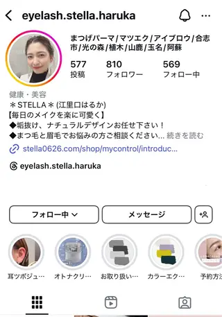 STELLA所属・江里口 はるかのマツエク・マツパデザイン