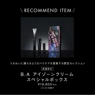 POLA クリスタルLavie所属・POLA クリスタル Lavie 原のエステ・リラクイメージ