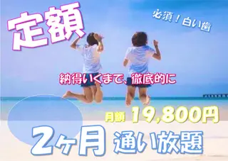 セルフホワイトニングサロン　ラヴィアン所属・ホワイトニングサロン La vie enのその他イメージ