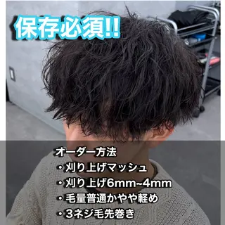 パーマ 新世代パーマ⚡️ の達人トモ⚡️のヘアスタイル
