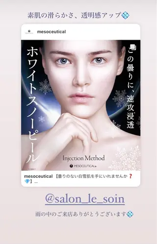 潤い艶肌・身体ケア ／貸切りサロンソワンのエステ・リラクイメージ