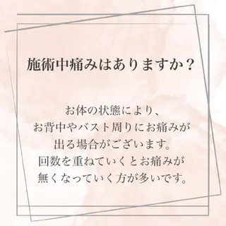 【バスト専門店 】 Kiana のエステ・リラクイメージ