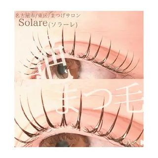 マツエク・マツパ  毛穴洗浄・まつ毛 の専門店 ソラーレのエステ・リラクイメージ