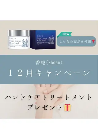 小顔・たるみケア✨ フェイシャル&ボディのエステ・リラクイメージ