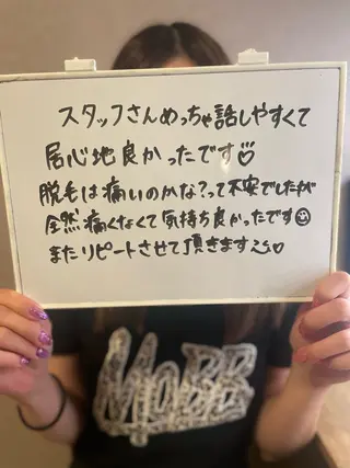 脱毛エステサロン ラフィネのエステ・リラクイメージ