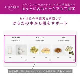 ポーラザビューティー小倉駅前店所属・POLA 小倉駅前店 本間のエステ・リラクイメージ