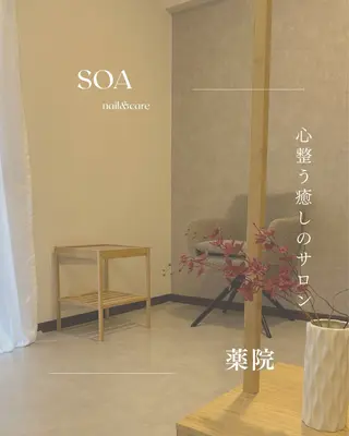 ネイル soa.Aika 自爪育成のネイルデザイン