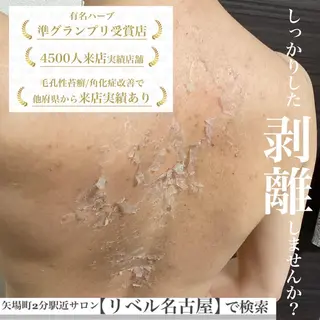 マツエク・マツパ 次世代まつげパーマは 『リベル名古屋』のマツエク・マツパデザイン