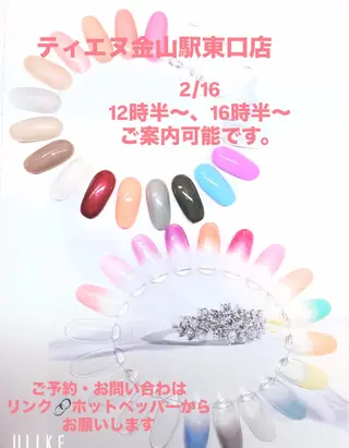 ネイル ティーエヌ 金山駅東口店のネイルデザイン