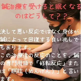 美容鍼灸サロン mahoroba院長のエステ・リラクイメージ