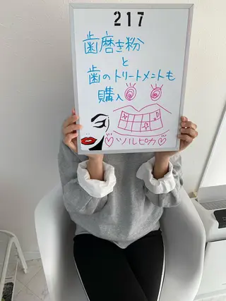 217whitening  room所属・217 ホワイトニングルームのエステ・リラクイメージ