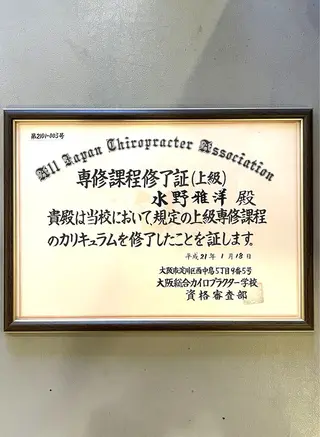 ピュアプロポーション美容整体カイロ院所属・🟢美姿勢/肩こり/ 腰痛/整体師水野🟢のエステ・リラクイメージ