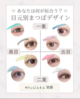 マツエク・マツパ アンジュベル アイラッシュサロンのマツエク・マツパデザイン