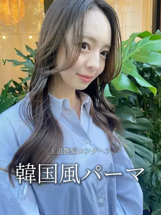 ミディアム 韓国風パーマ/ヘア セット/店長みづきのヘアスタイル