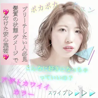 ミディアム カラー 学割 悟 韓国風艶髪縮毛矯正のヘアスタイル