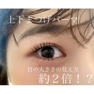 マツエク・マツパ remplir 《ランプリール》のマツエク・マツパデザイン