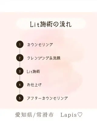 Lapis maikaのエステ・リラクイメージ