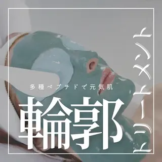 幹細胞ハーブ🇰🇷 自分史上最高の美肌へのエステ・リラクイメージ