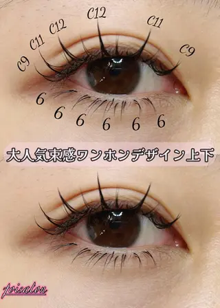 マツエク・マツパ まつげパーマ専門店 FOIのマツエク・マツパデザイン