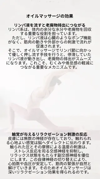 プライベートサロン ドロシーのエステ・リラクイメージ