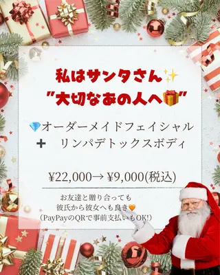 高崎トリニティ接骨院所属・舘野 はるかのエステ・リラクイメージ