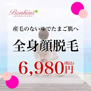 返金保証の幸せ脱毛　ボヌール三宮店所属・返金保証の幸せ脱毛 ボヌール三宮店 北村のエステ・リラクイメージ