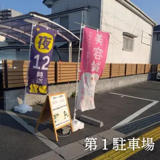 美容鍼灸サロン ナチュラルハリーのその他イメージ