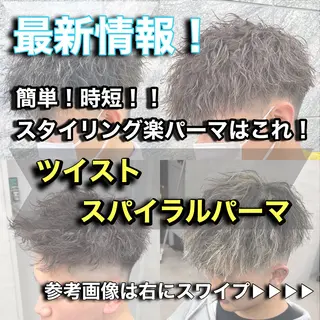 パーマ メンズ 新世代パーマ⚡️ の達人トモ⚡️のヘアスタイル