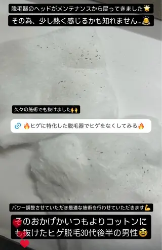 メンズ 脱毛サロン BRIDGE橋本のエステ・リラクイメージ